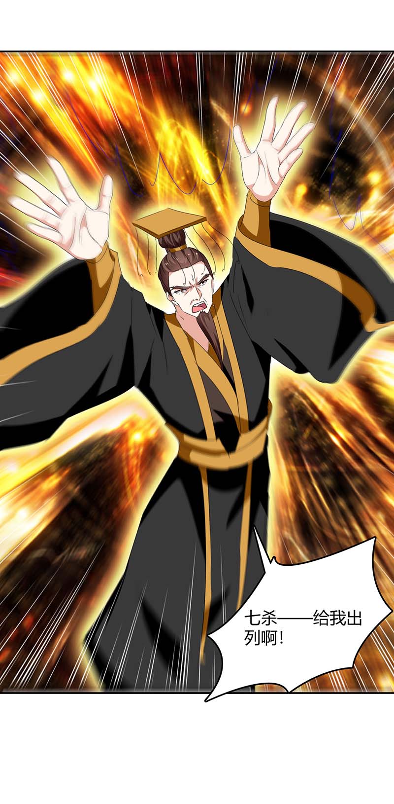 最强升级第263话 想杀我，还不够