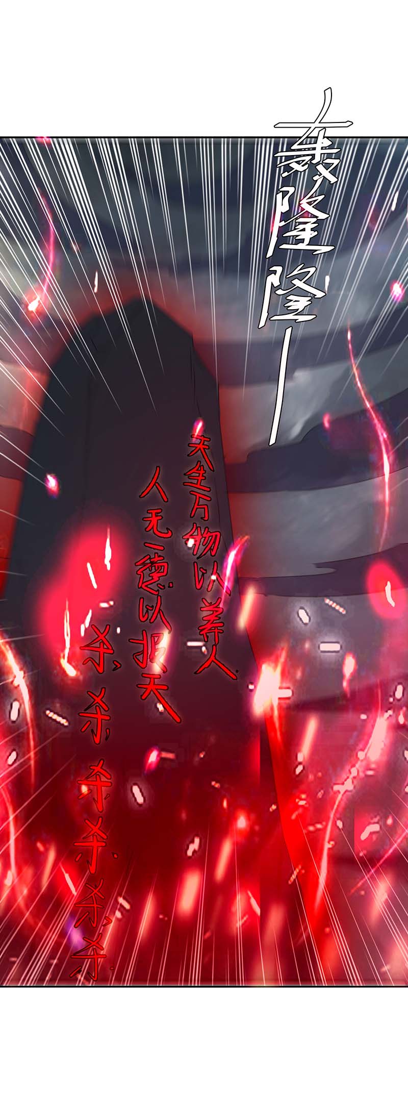 最强升级第263话 想杀我，还不够