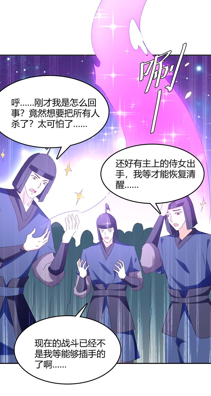 最强升级第263话 想杀我，还不够