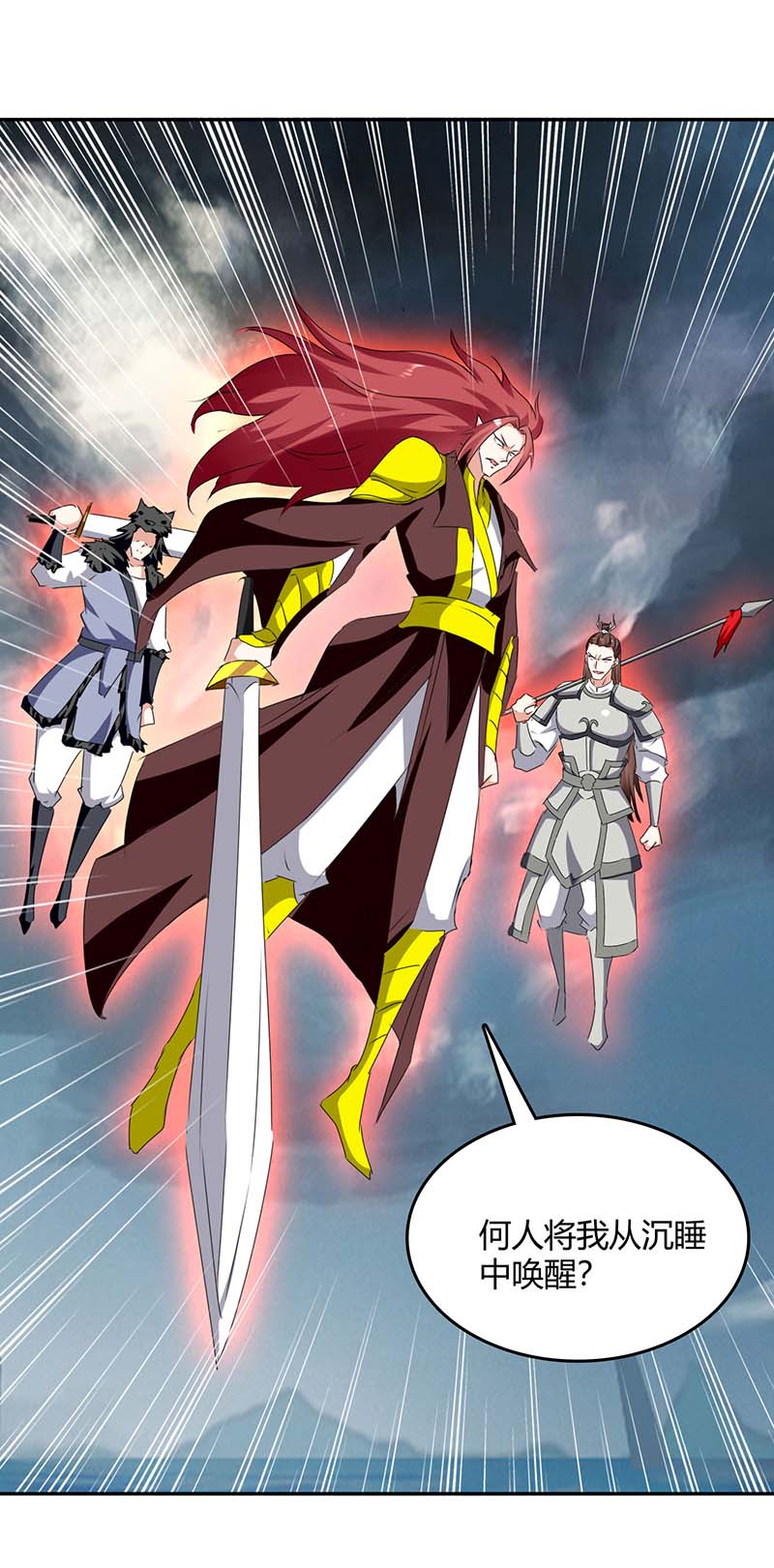 最强升级第263话 想杀我，还不够