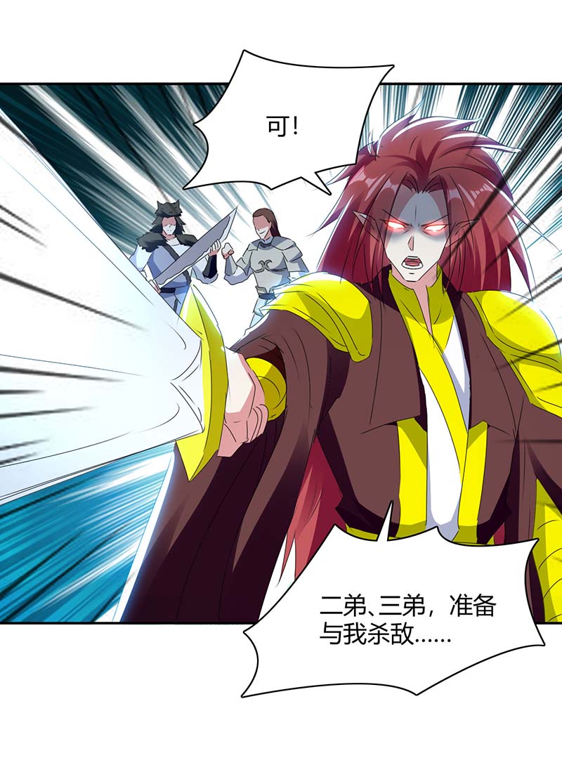 最强升级第263话 想杀我，还不够