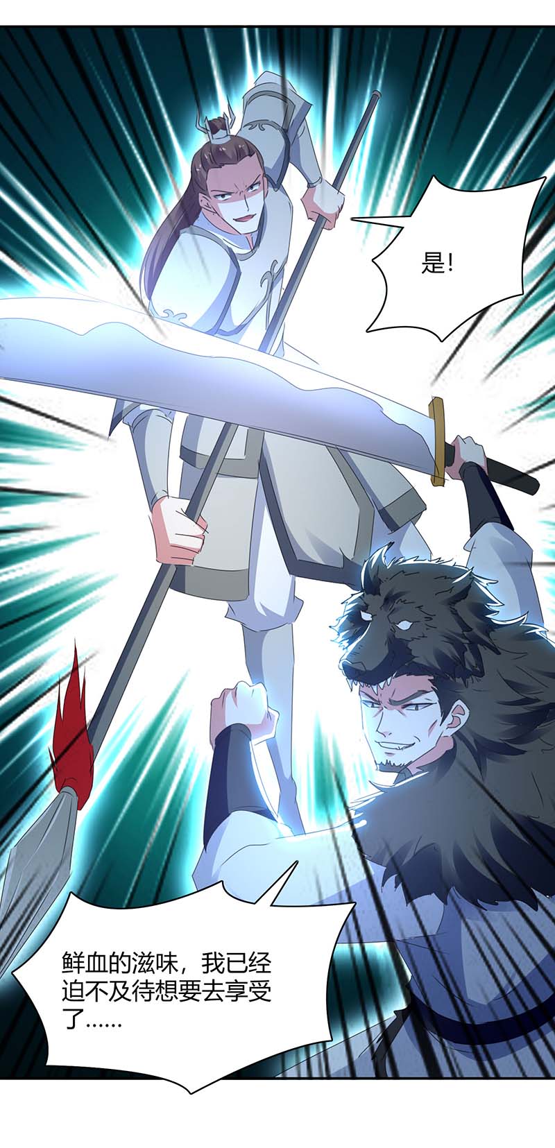 最强升级第263话 想杀我，还不够