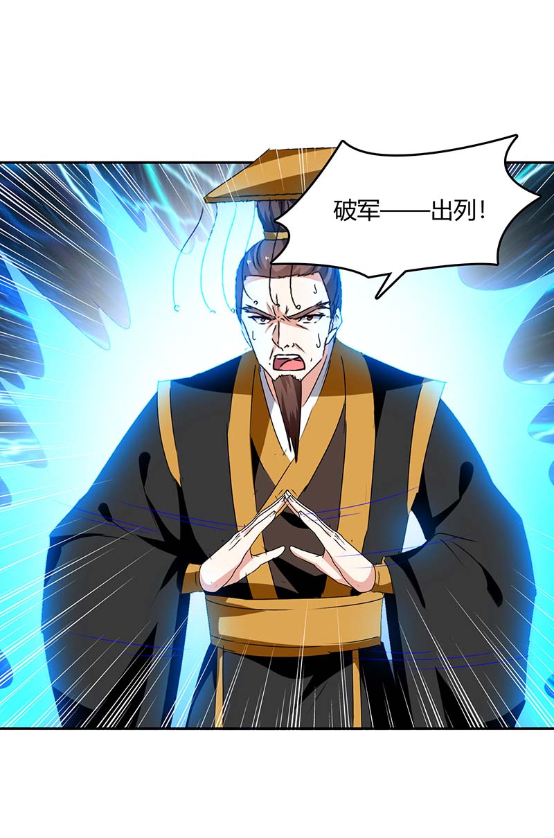 最强升级第263话 想杀我，还不够