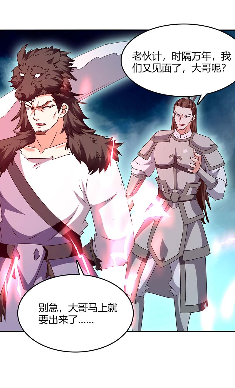 最强升级第263话 想杀我，还不够