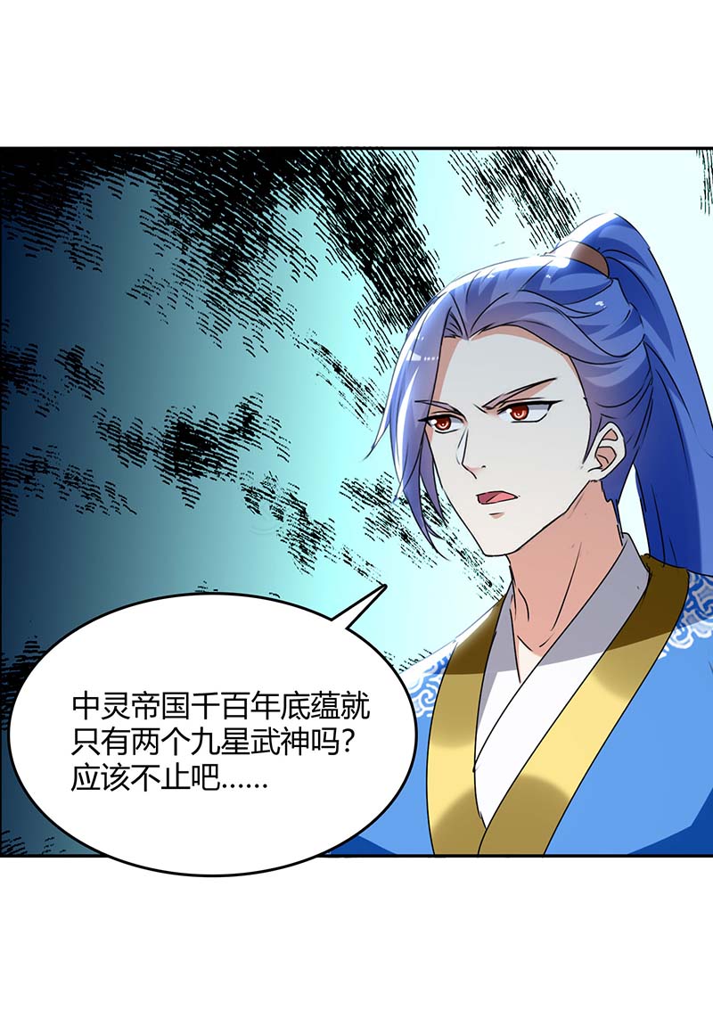 最强升级第263话 想杀我，还不够