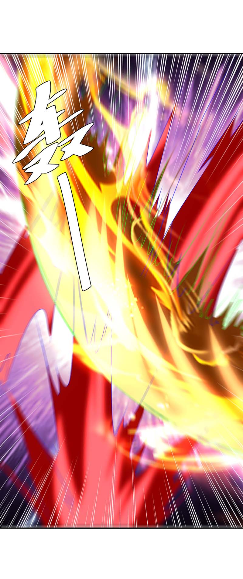 最强升级第264话 战个痛快