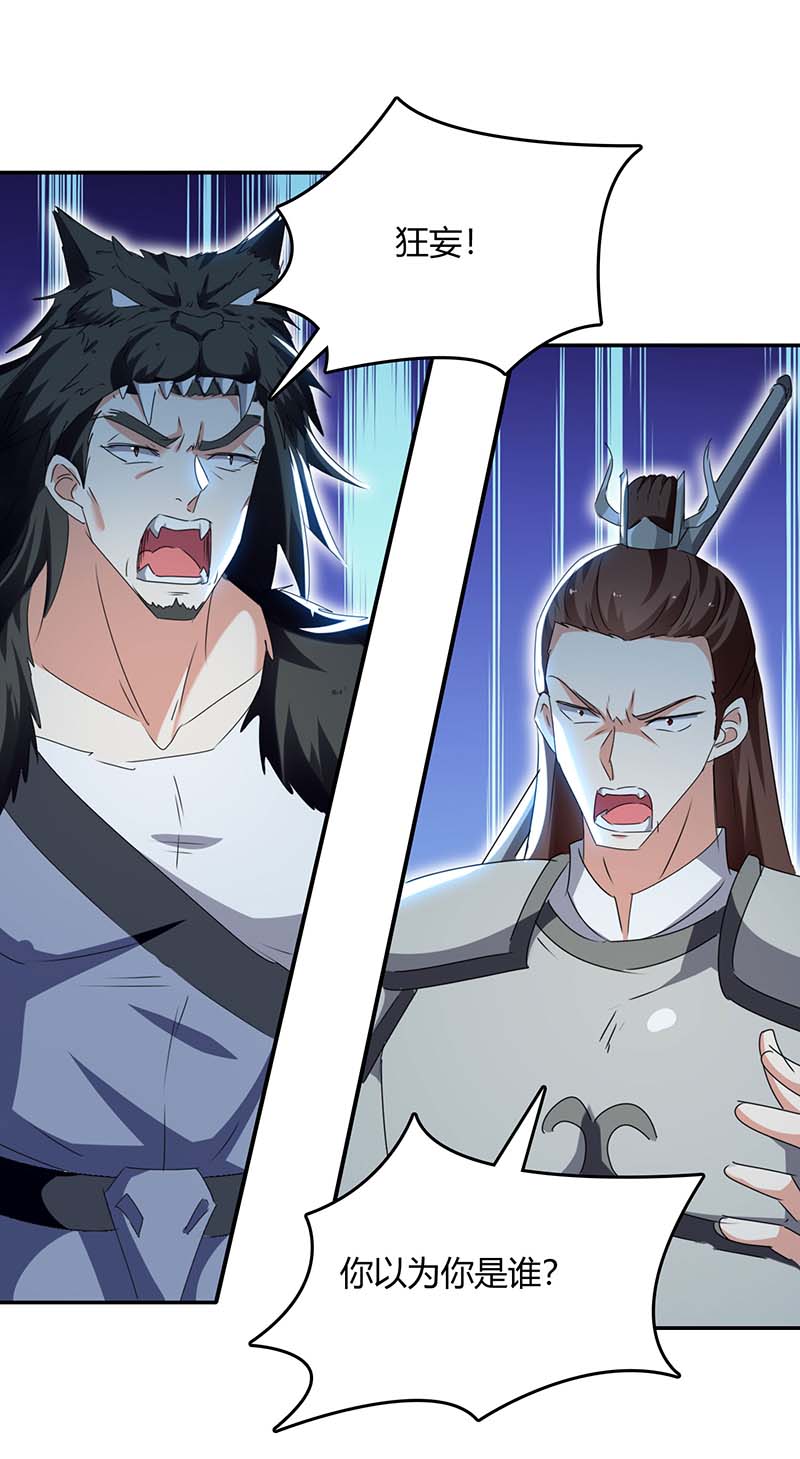 最强升级第264话 战个痛快