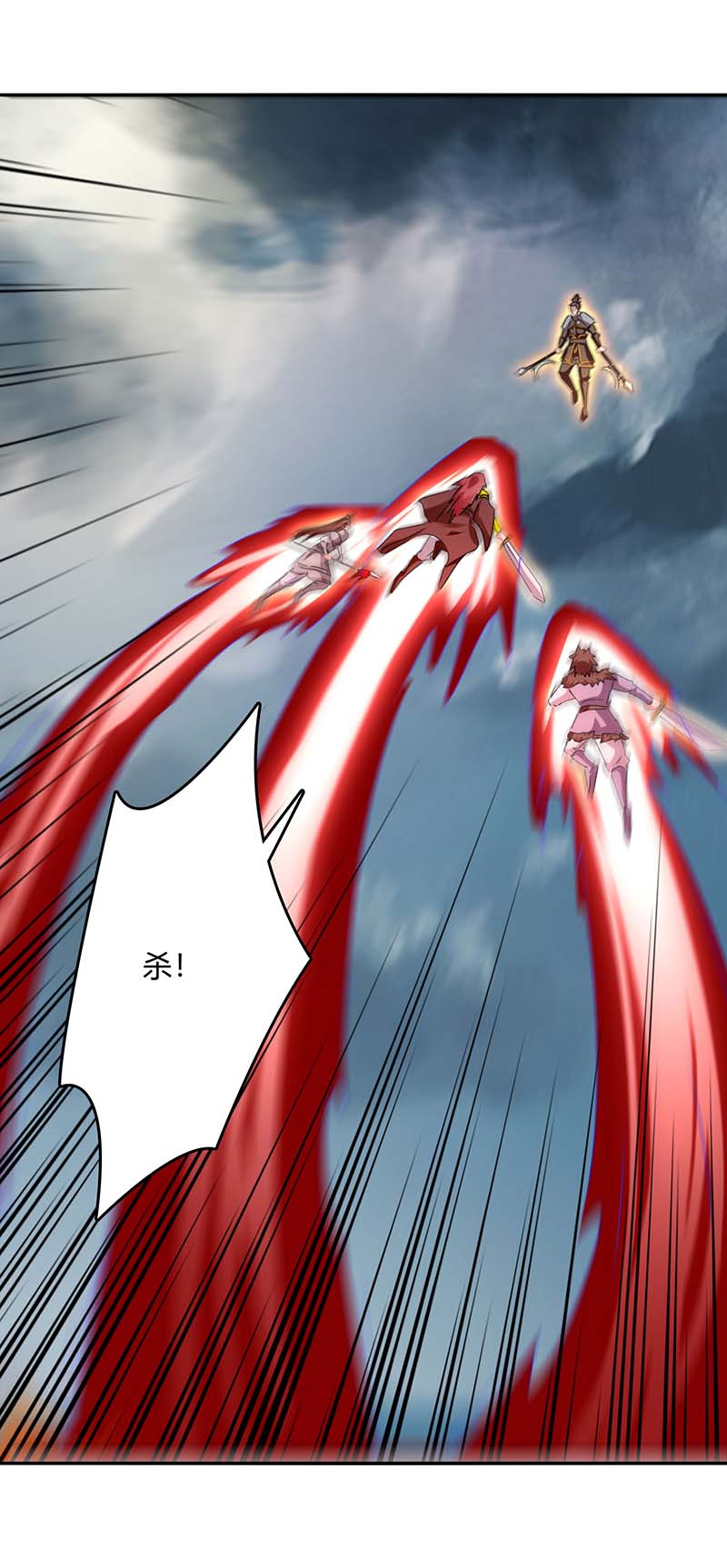 最强升级第264话 战个痛快