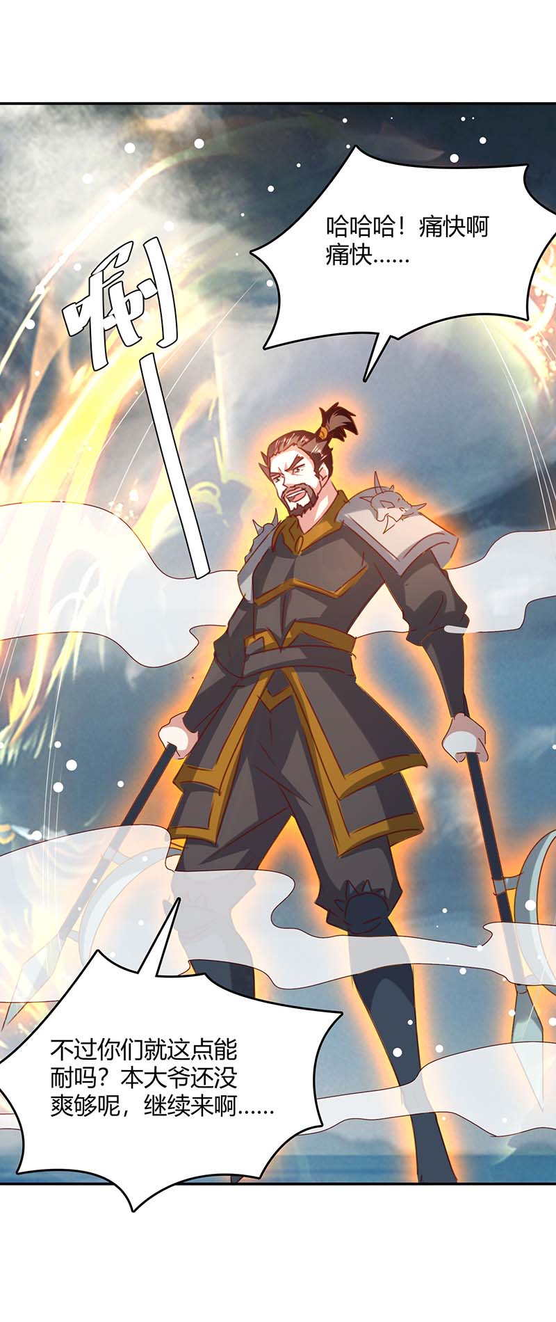 最强升级第264话 战个痛快