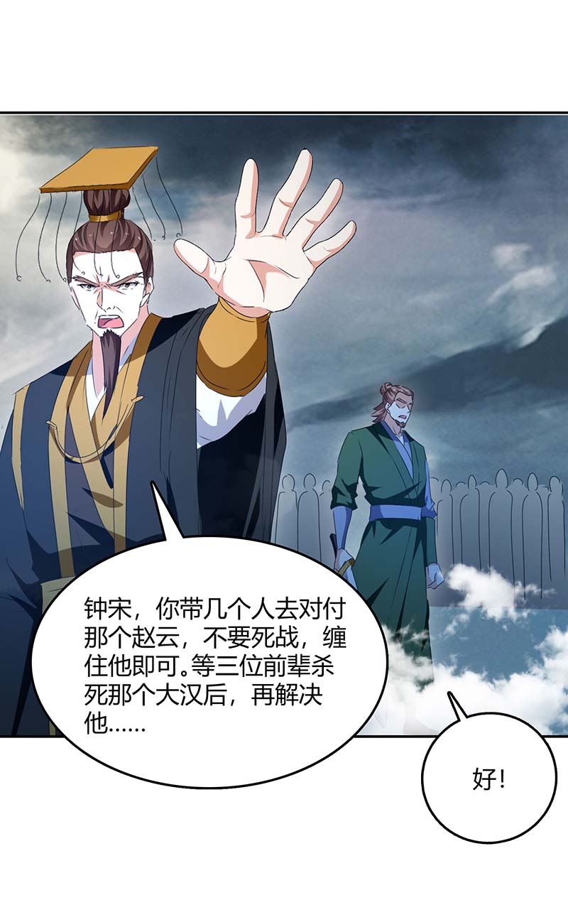 最强升级第264话 战个痛快