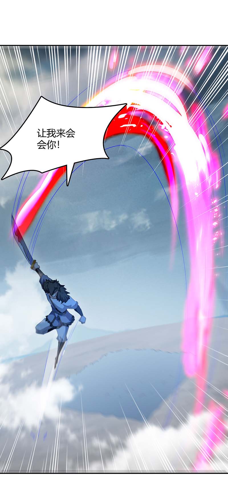 最强升级第264话 战个痛快