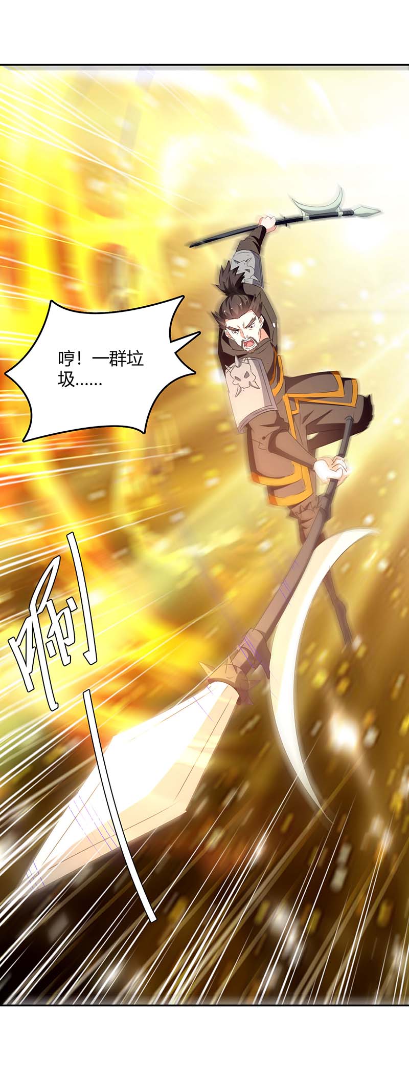 最强升级第264话 战个痛快