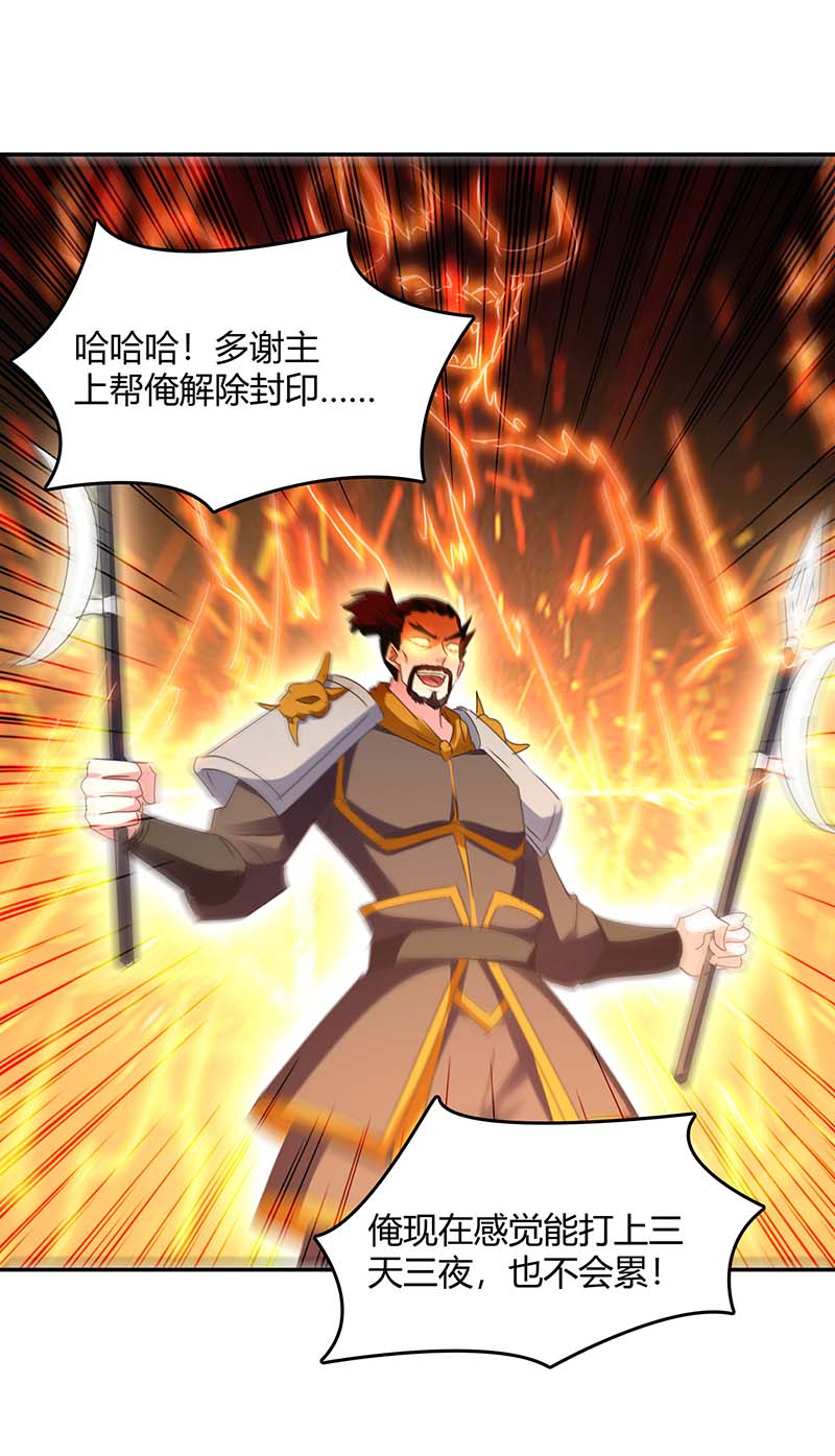 最强升级第265话 真正的战士