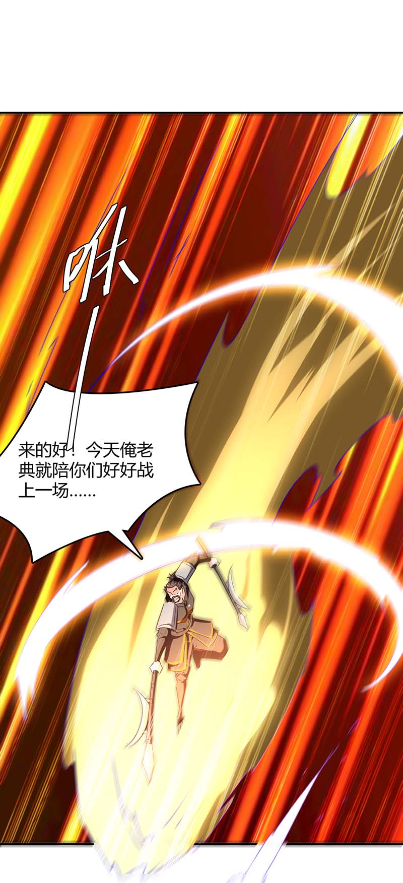 最强升级第265话 真正的战士