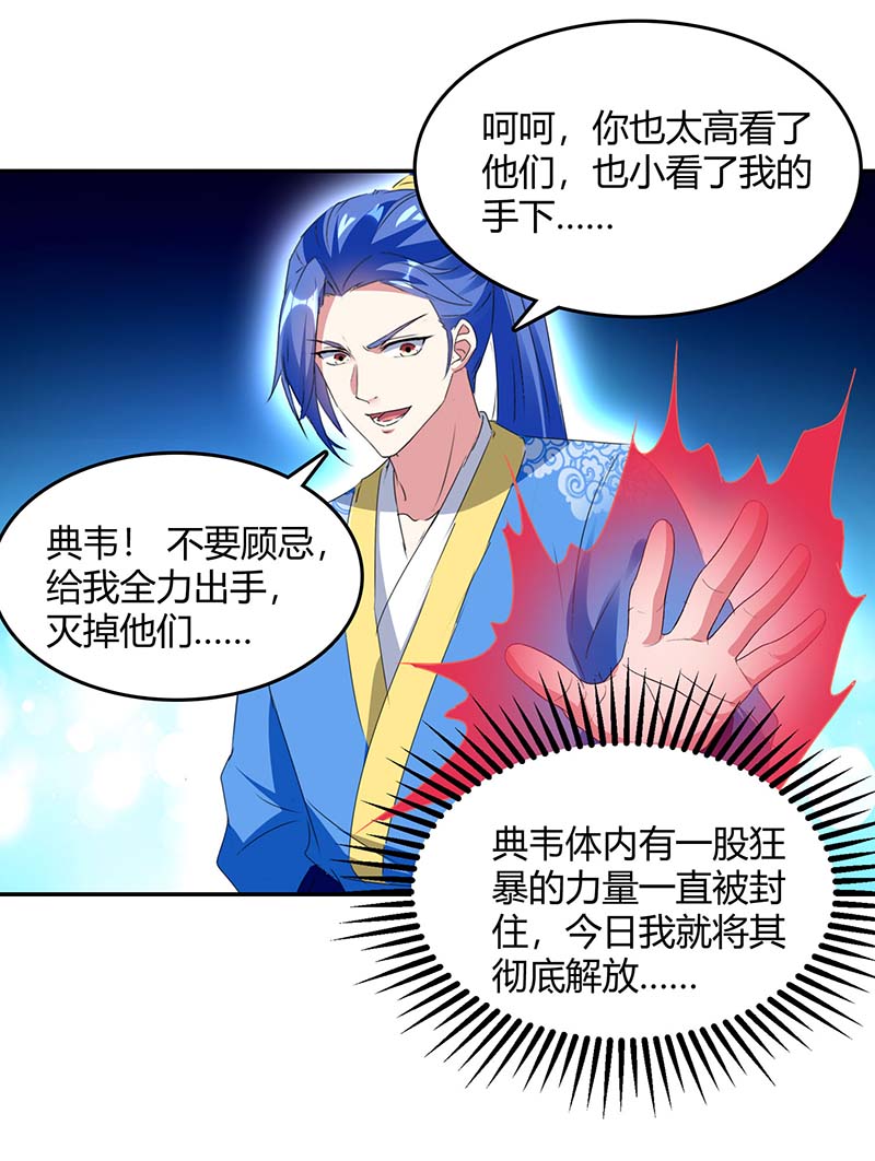 最强升级第265话 真正的战士