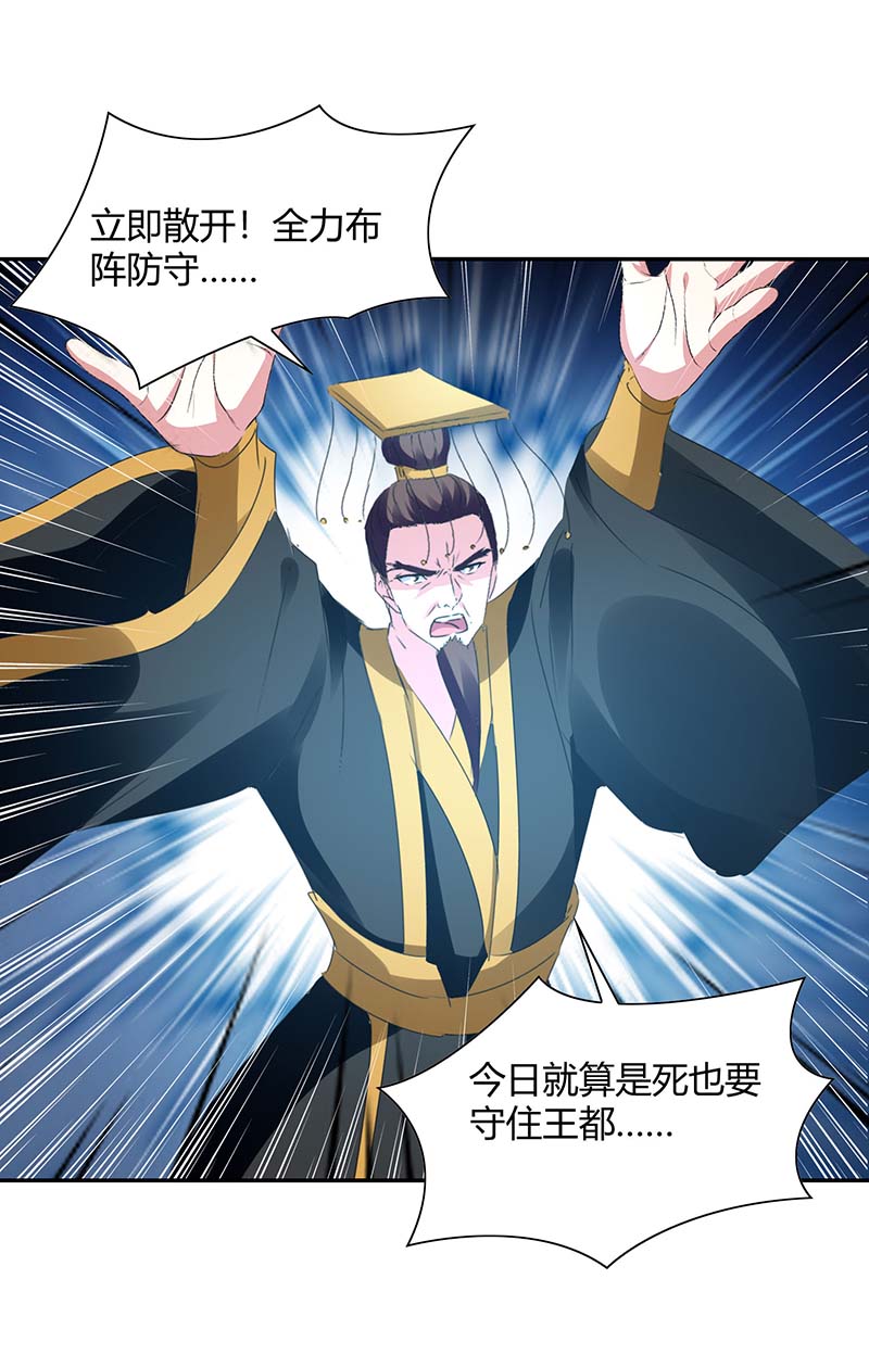 最强升级第266话 灭帝