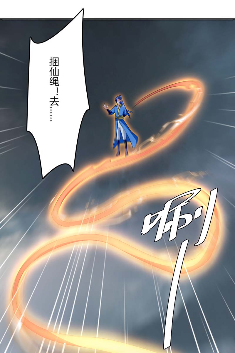 最强升级第266话 灭帝