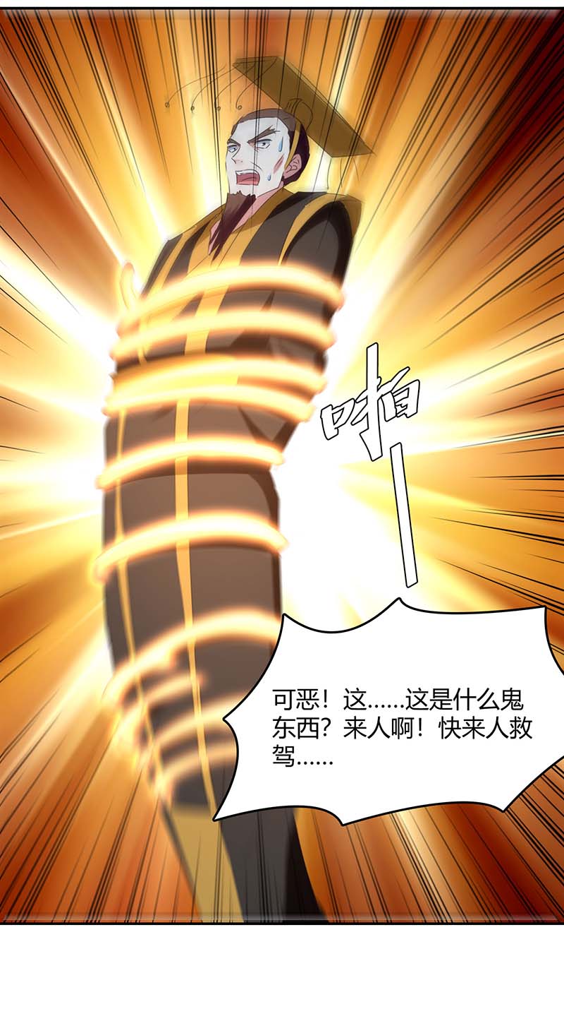 最强升级第266话 灭帝