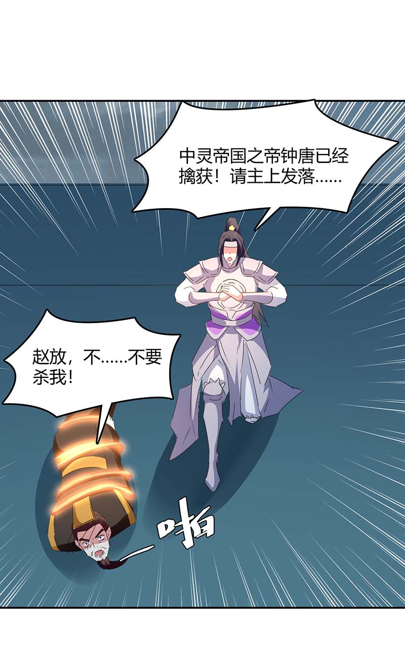 最强升级第266话 灭帝