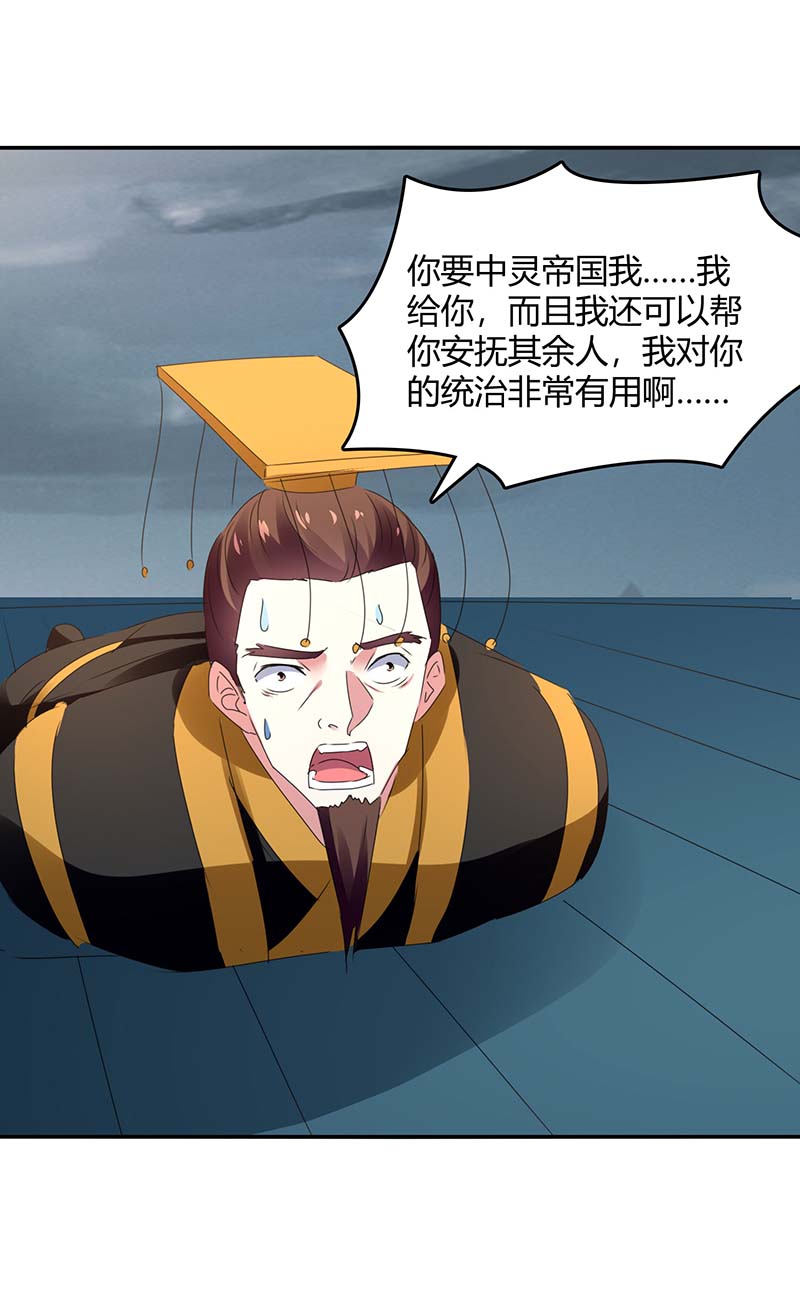 最强升级第266话 灭帝