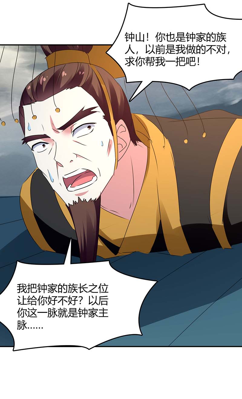 最强升级第266话 灭帝