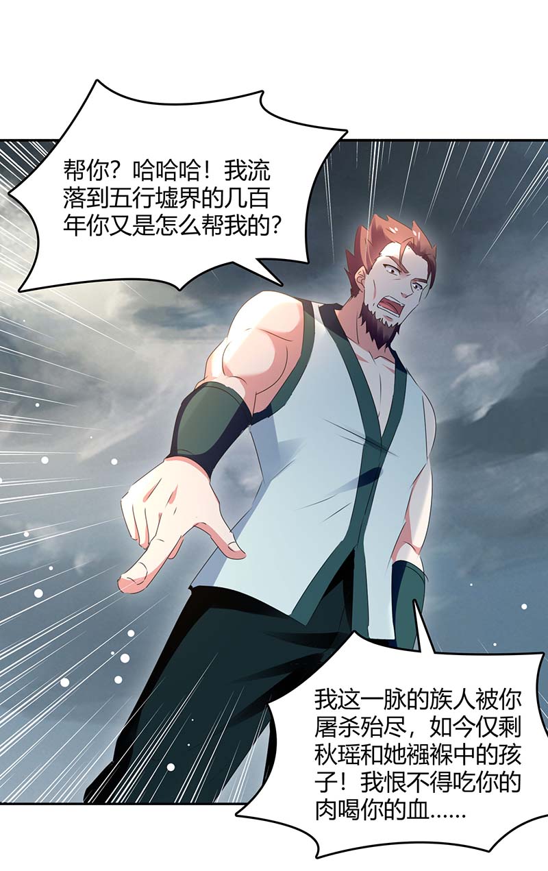 最强升级第266话 灭帝