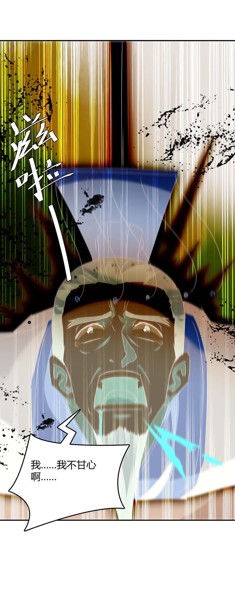 最强升级第266话 灭帝