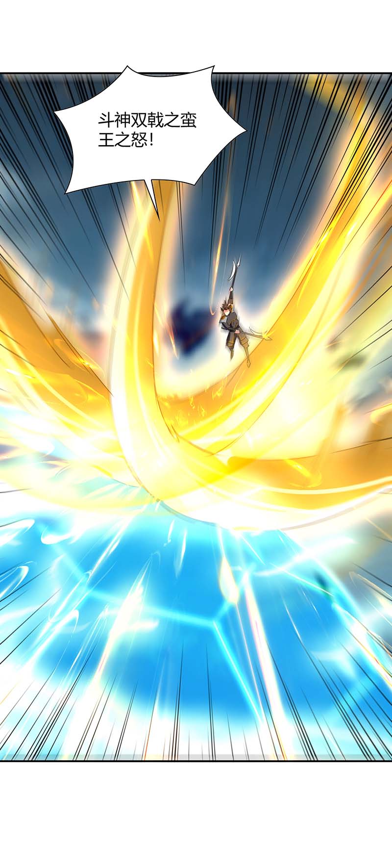 最强升级第266话 灭帝