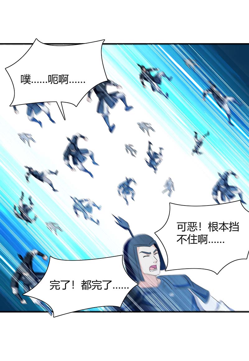 最强升级第266话 灭帝