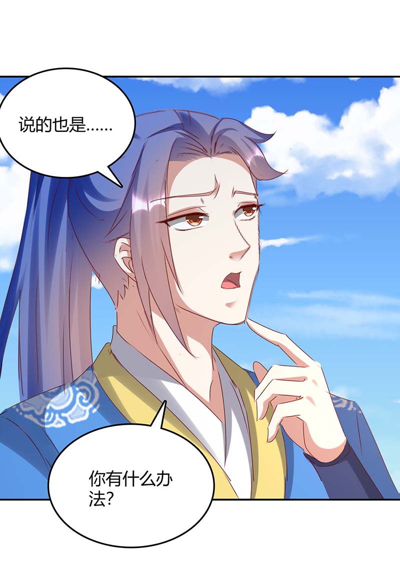 最强升级第267话 趁火打劫