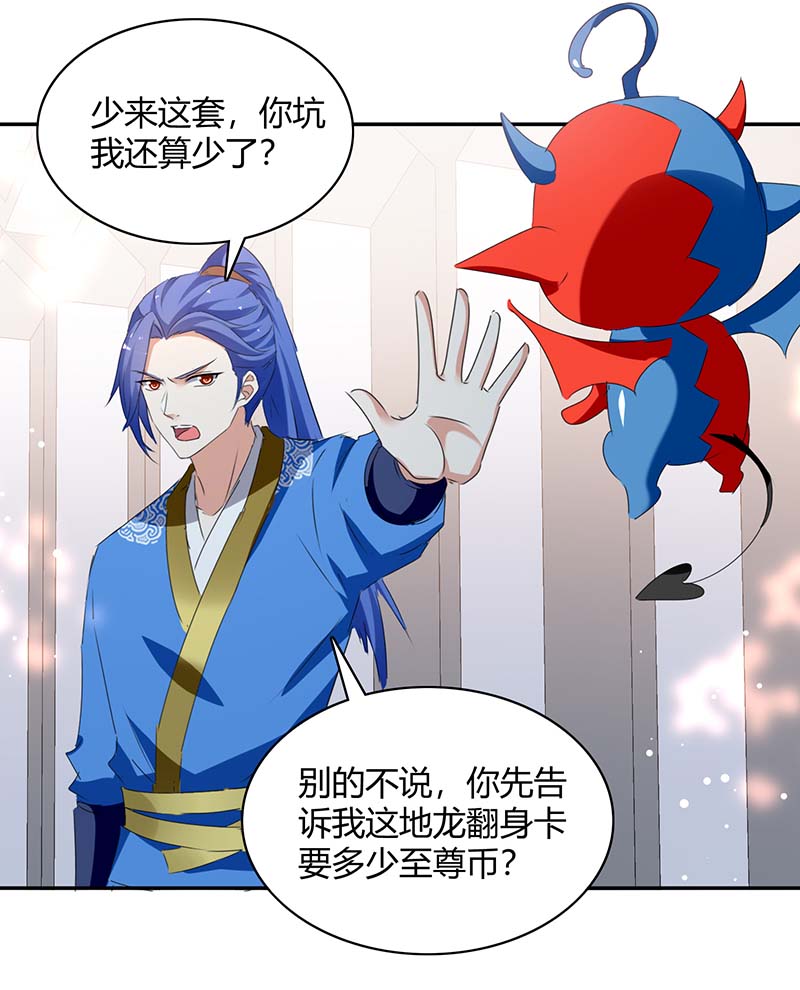 最强升级第267话 趁火打劫