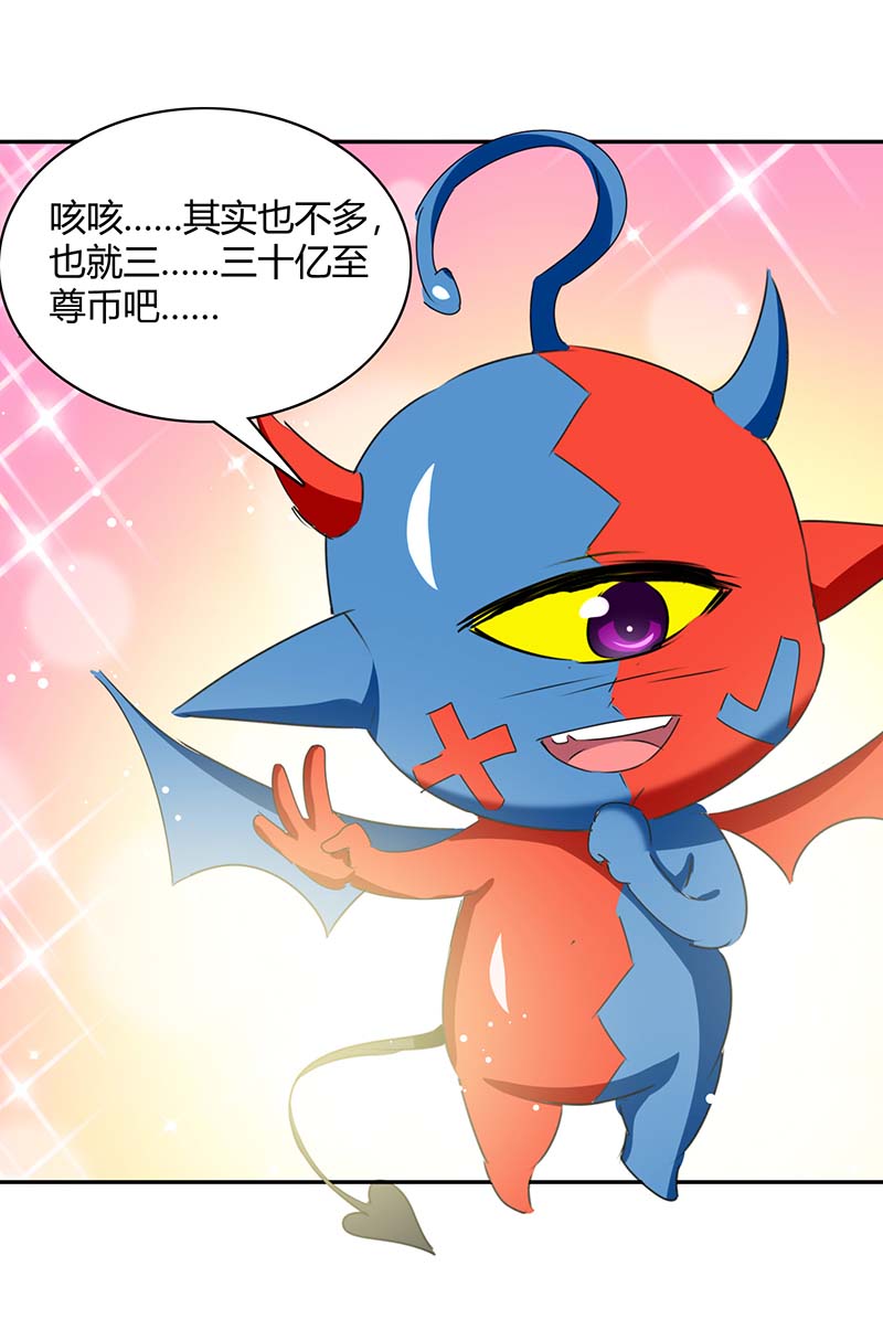 最强升级第267话 趁火打劫