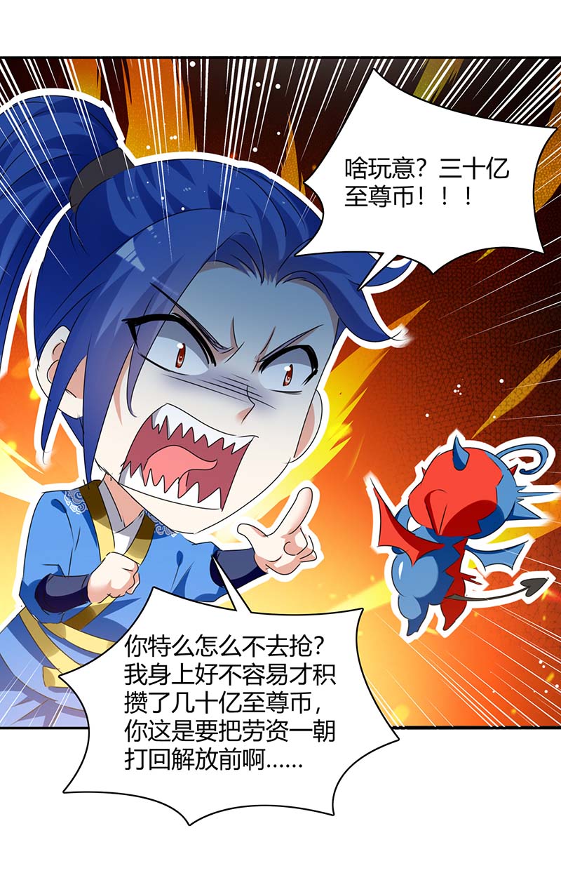 最强升级第267话 趁火打劫