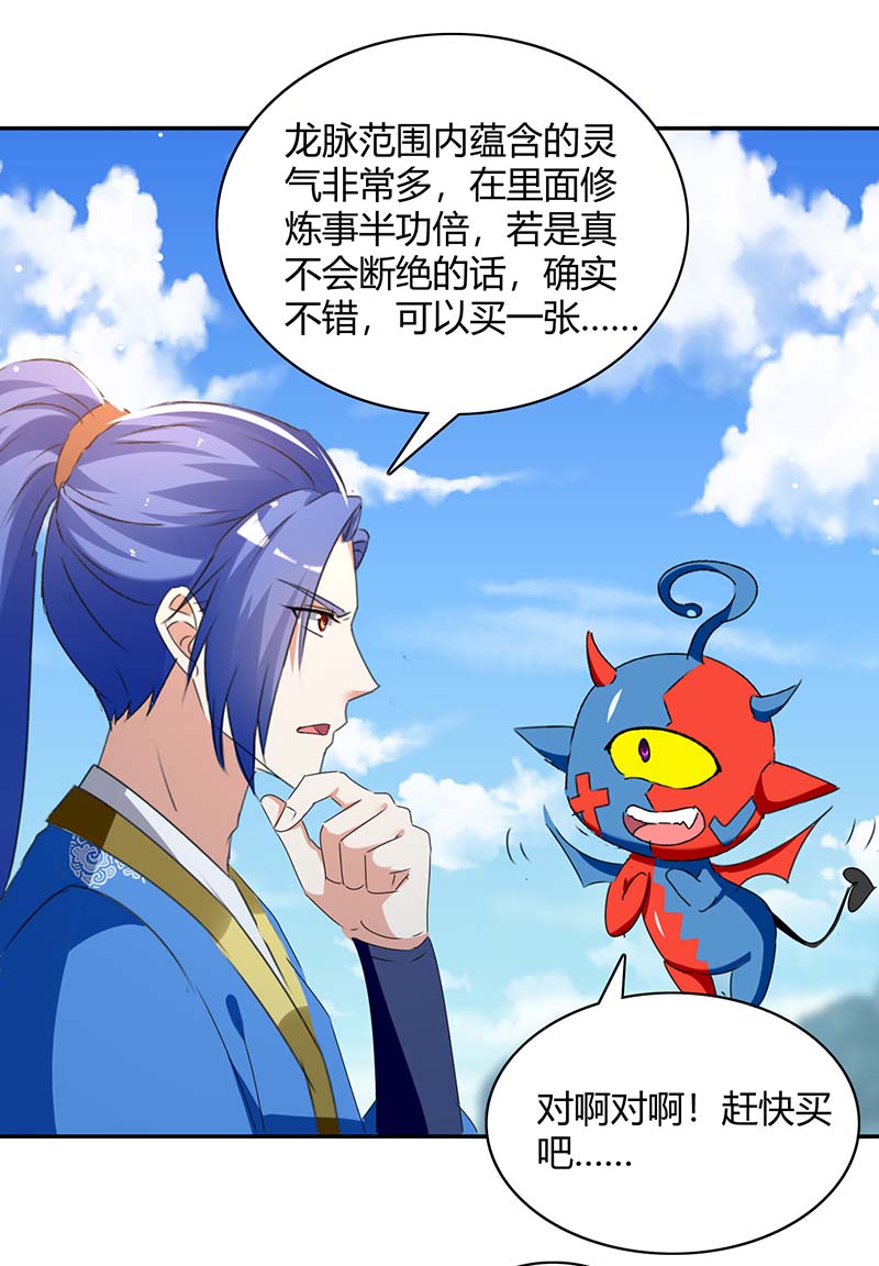 最强升级第267话 趁火打劫