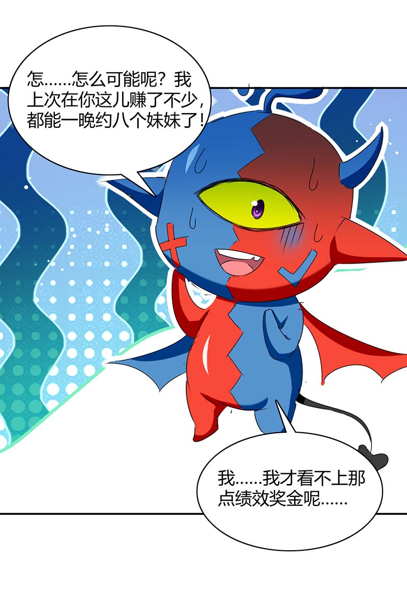 最强升级第267话 趁火打劫