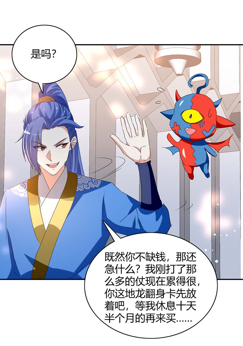 最强升级第267话 趁火打劫