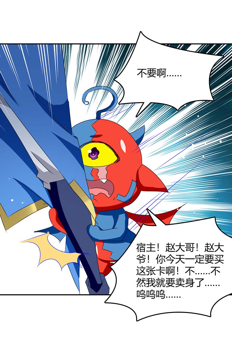 最强升级第267话 趁火打劫