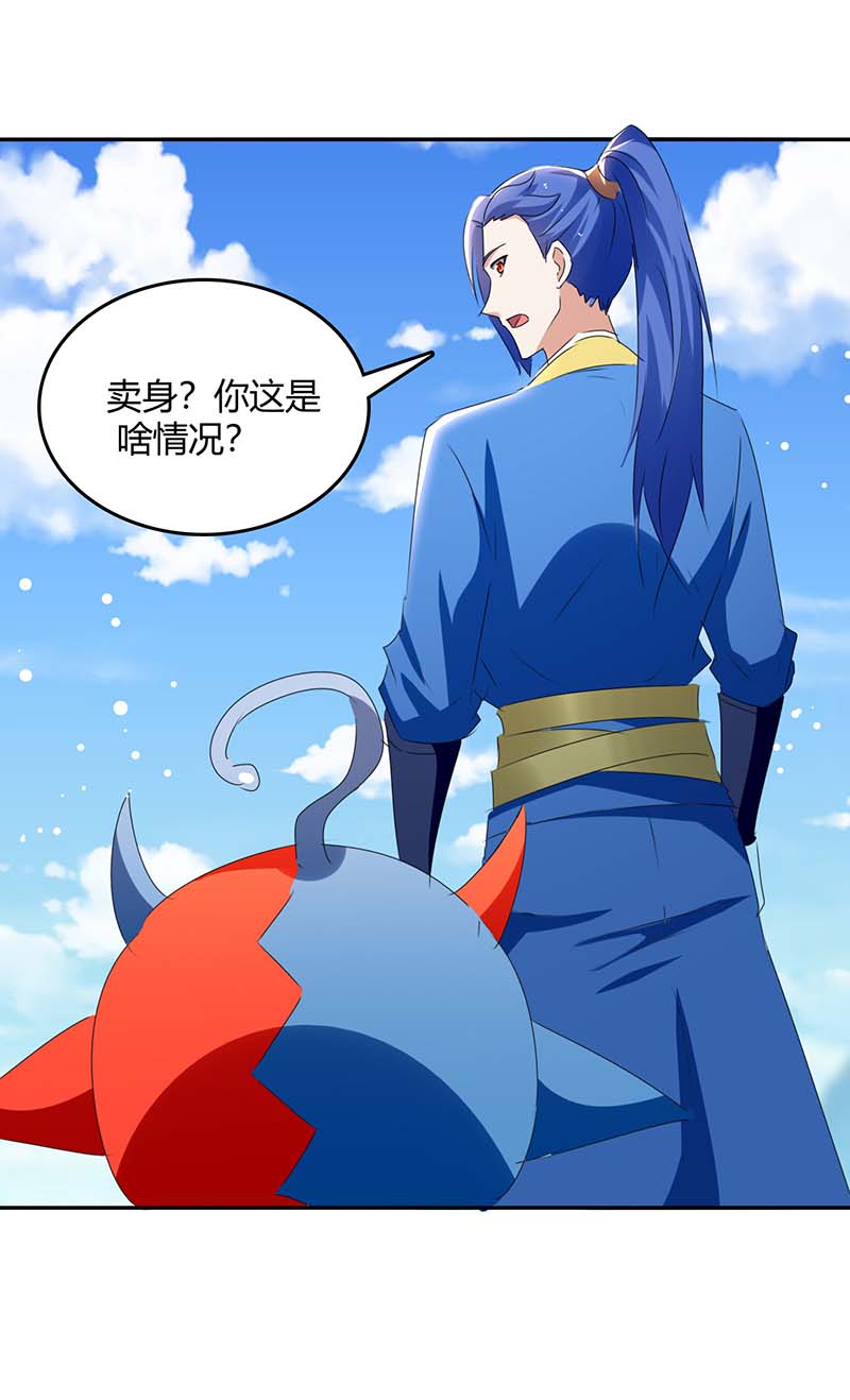 最强升级第267话 趁火打劫