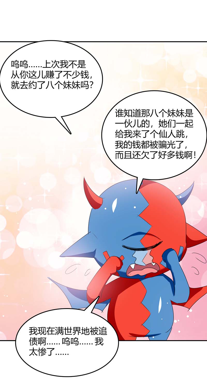 最强升级第267话 趁火打劫