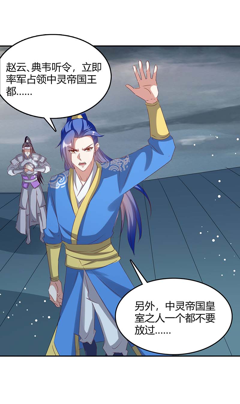 最强升级第267话 趁火打劫