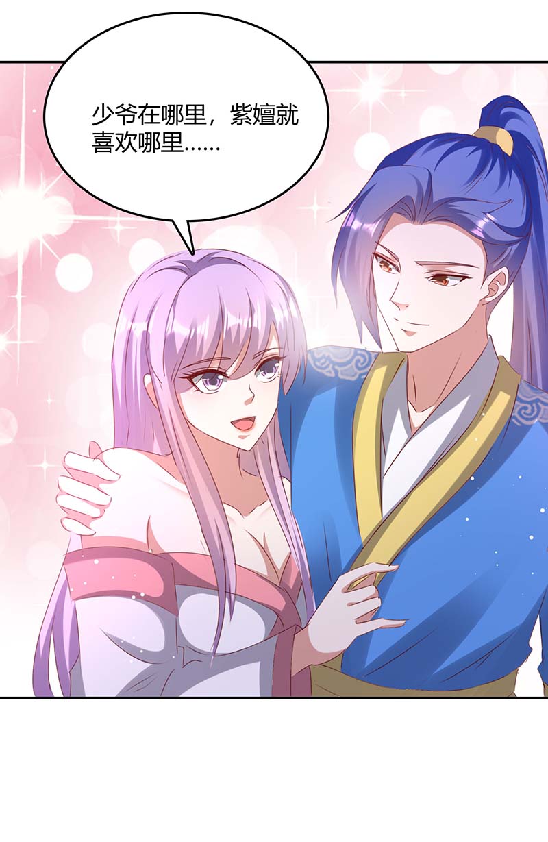 最强升级第267话 趁火打劫