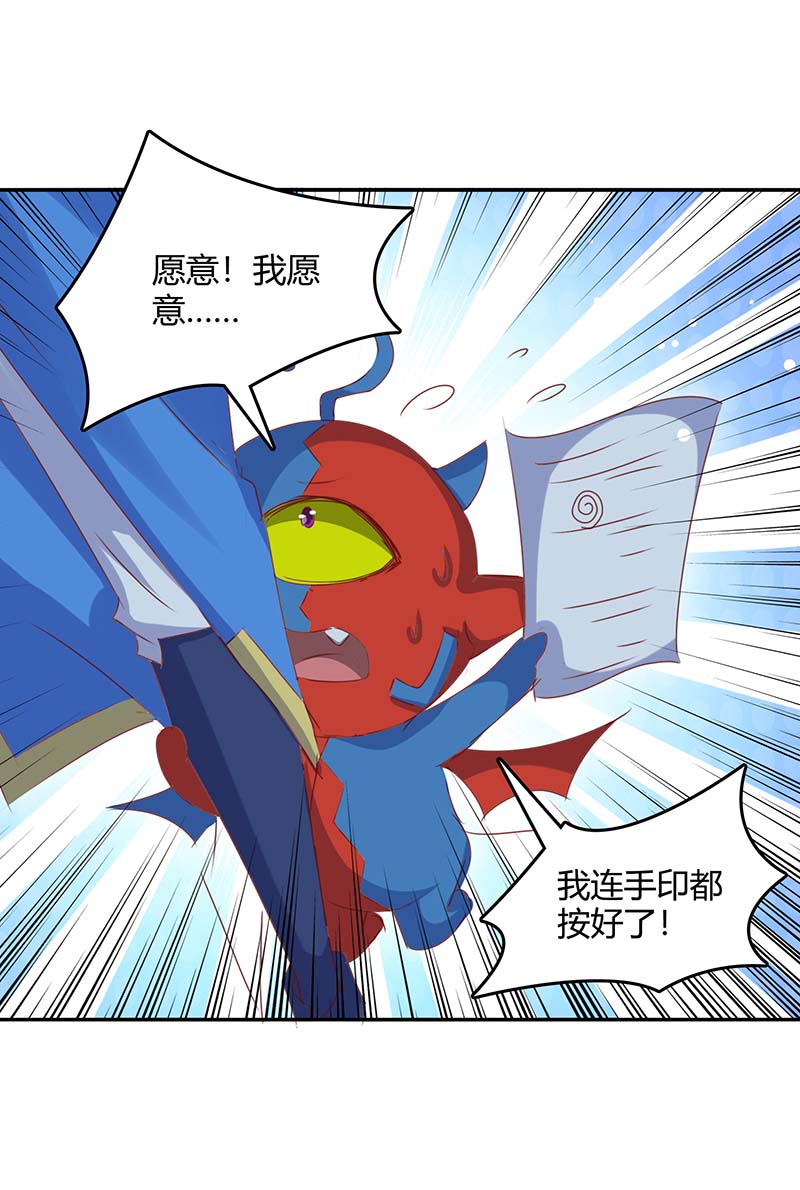 最强升级第268话 新任务