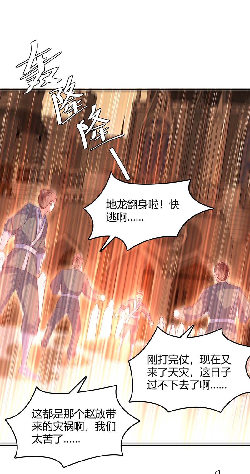 最强升级第268话 新任务