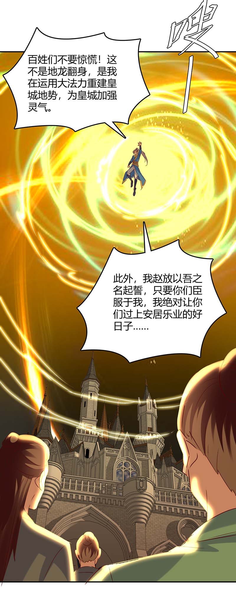 最强升级第268话 新任务