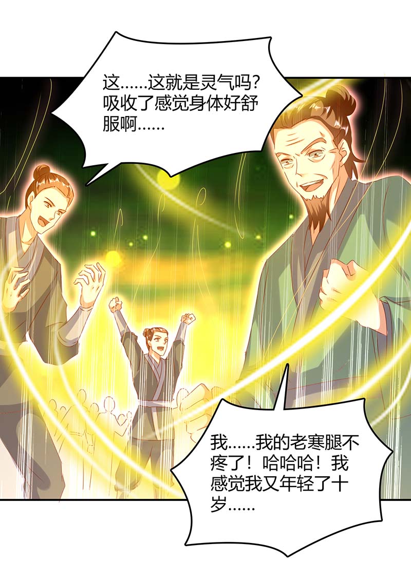 最强升级第268话 新任务