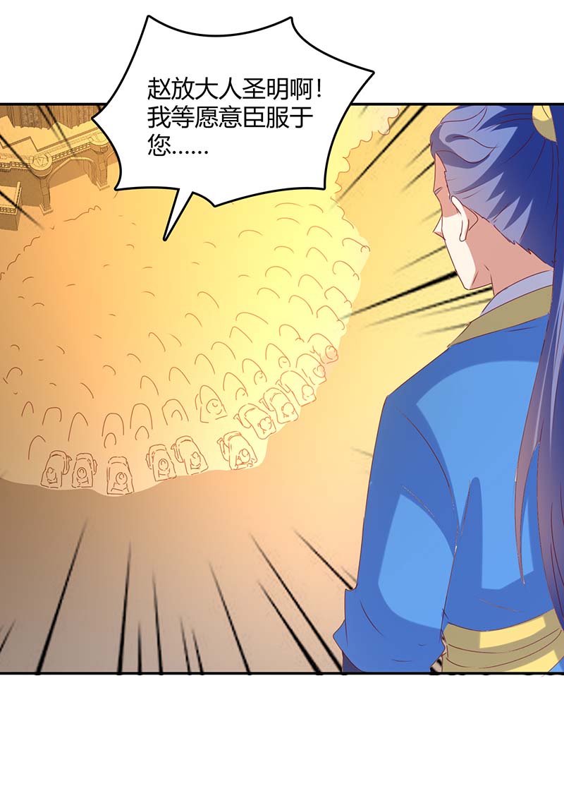 最强升级第268话 新任务