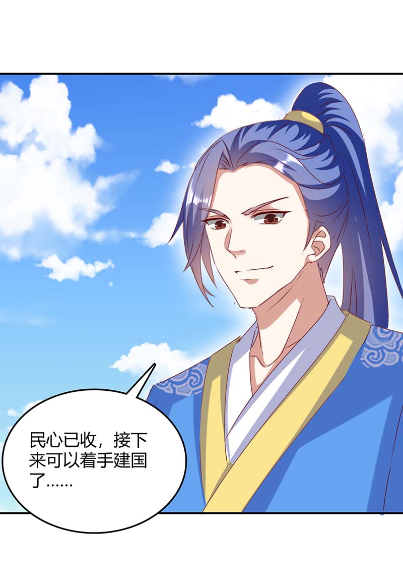 最强升级第268话 新任务