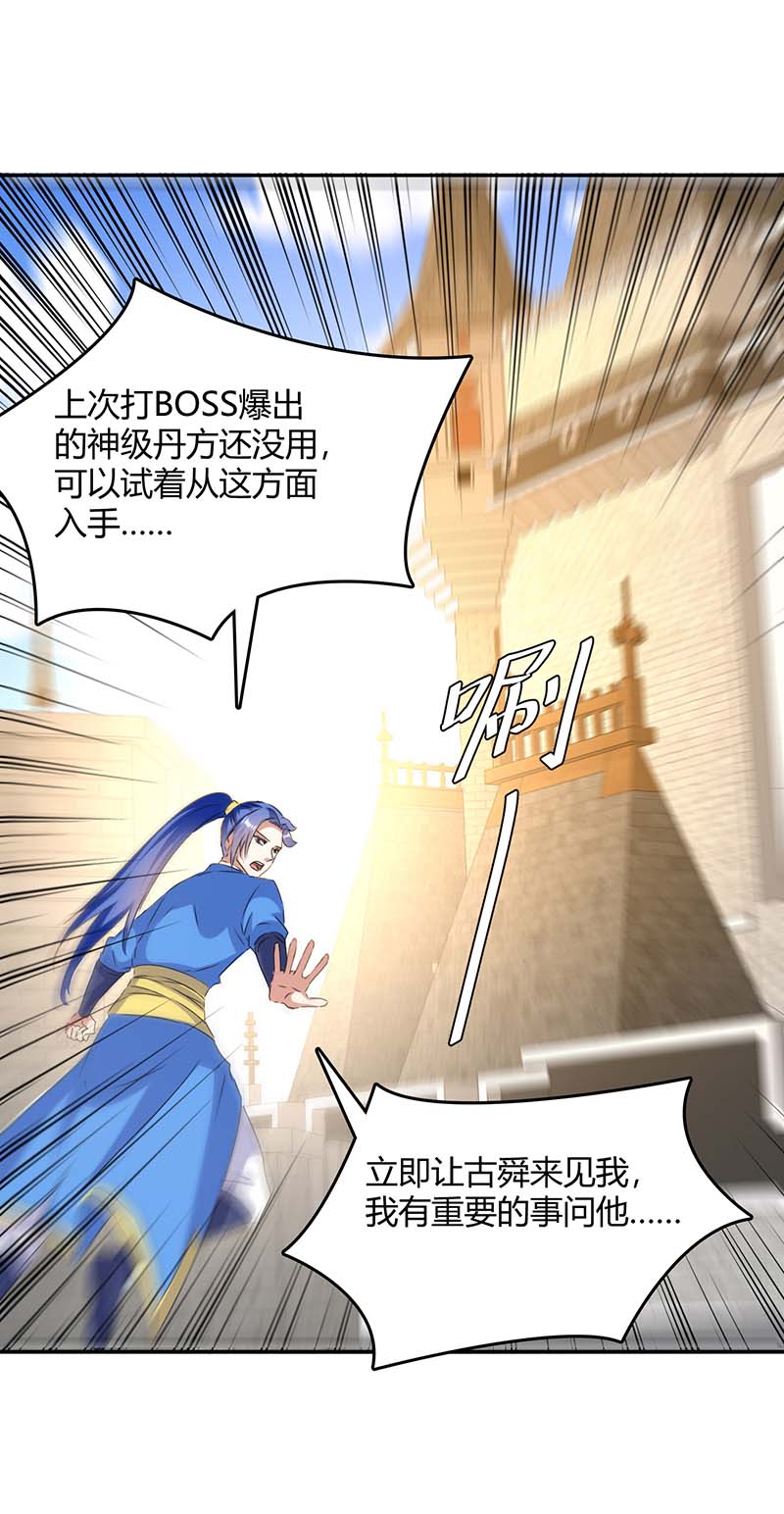 最强升级第268话 新任务