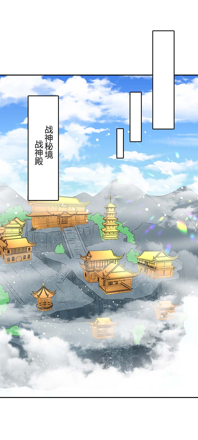 最强升级第268话 新任务