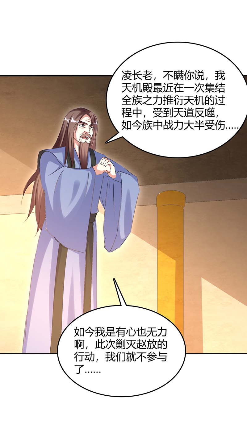 最强升级第268话 新任务